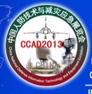 展会标题图片： 2013中国国际人防技术与减灾应急展览会