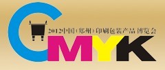 展会标题图片：2012中国（郑州）印刷包装产品博览会