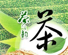 展会标题图片：2012中国(苏州)国际茶叶博览会暨紫砂工艺展