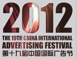 展会标题图片：第19届中国国际广告节 第四届中国名城名品展销会暨天津礼品、赠品、家居用品展