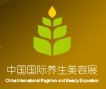展会标题图片：中国国际养生美容展