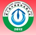 展会标题图片：2012第十届中国畜牧业展览会（畜博会CAHE）