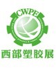 展会标题图片：第九届西部国际塑胶工业展览会    西部国际化工新材料展览会  