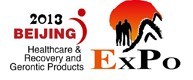 展会标题图片：2013第14届中国国际康复护理产品及老年用品辅具博览会
