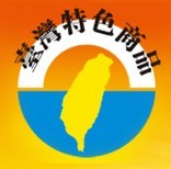 展会标题图片：2013（无锡）海峡两岸糖酒年货采购交易会