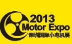 展会标题图片：2013第十一届深圳国际小电机及电机工业展览会 2013国际（深圳）稀土材料、磁性材料及稀土应用产业展