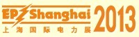 展会标题图片：2013第九届上海国际电力设备及技术展览会