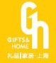 展会标题图片：2013年上海国际家庭用品、促销品及工艺品创意设计展览会 2013中国上海（秋季）国际礼品、家用品展览会