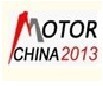展会标题图片：2013第十二届中国国际电机博览会暨发展论坛