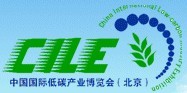 展会标题图片：2013第五届中国国际低碳产业博览会