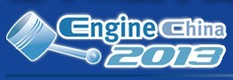 展会标题图片：2013第十二届中国国际内燃机及零部件展览会
