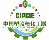展会标题图片：2013首届中国国际塑胶与化工产业博览会