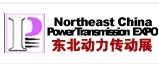 展会标题图片：2013年第十六届中国东北国际动力传动与控制技术展览会