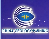 展会标题图片：第五届中国（北京）国际地质与矿山技术装备展览会及论坛