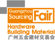 展会标题图片：2013第八届广州五金建材交易会