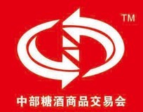 展会标题图片：2013第十二届中部糖酒商品交易会