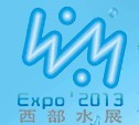 展会标题图片：2013中国西部水博览会暨水处理技术装备展览会