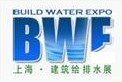 展会标题图片：2011首届上海建筑给排水处理技术及设备展览会