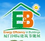 展会标题图片：（延期）2013第十届中国（厦门）国际建筑节能展门窗幕墙、钢结构及遮阳产品展览会