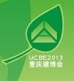 展会标题图片：2013第十二届中国重庆城市建设及建筑产业博览会