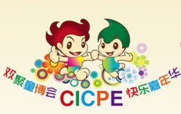 展会标题图片：2013浙江国际玩具与儿童用品博览会暨六一儿童嘉年华