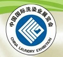 展会标题图片：2013中国国际洗染业展览会