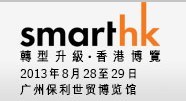 展会标题图片：2013广州转型升级香港博览会