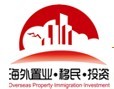 展会标题图片：2013海外置业、移民、投资（上海）展览会/秋季