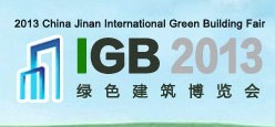 展会标题图片：第十七届中国济南国际建筑节能及新型墙材展览会