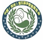 展会标题图片：2013中国（郑州）第五届孕婴童用品博览会