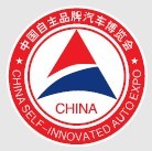 展会标题图片：2012第三届中国自主品牌汽车博览会