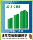 展会标题图片：2013第十三届中国成都建筑科技、建筑节能（冬季）博览会暨第十一届中国成都建筑装饰材料博览会