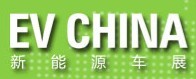 展会标题图片：2013第五届中国国际新能源与电动汽车技术装备及充电站设备展览会