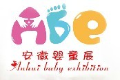 展会标题图片：2013第2届中部安徽孕婴童产品展览会