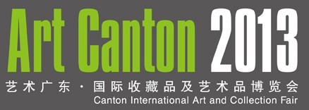 展会标题图片：2013艺术广东国际收藏品及艺术品博览会