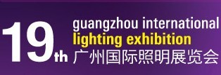 展会标题图片：2014第十九届广州国际照明展览会&广州国际建筑电气技术展览会（光亚展 GILE）