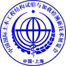 展会标题图片：2013第五届中国国际土木结构实验与加载检测新技术展览会2013年第四届上海国际环境监测仪器展览会