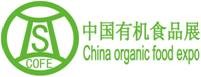 展会标题图片：SFEC2013第八届中国绿色有机食品博览会