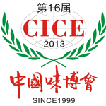 展会标题图片：第16届中国国际调味品博览会暨2013全国调味品订货会
