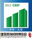 展会标题图片：2014第十四届中国成都建筑科技、建筑节能（夏季）博览会暨第十二届国际成都建筑装饰材料博览会 第七届中国成都石材产品及设备（夏季）展览会