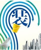 展会标题图片：第45届武汉家装（建材）展览会