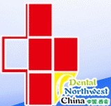 展会标题图片：（取消）2014年首届口腔保健及护理用品展览会 2014年上海国际口腔器材展览会暨学术交流会