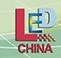 展会标题图片：2014第十届广州国际LED展