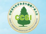 展会标题图片：2014中国老年医学大会暨老年健康产业博览会