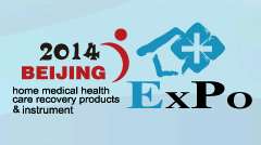 展会标题图片：2014第十六届中国（北京）国际医疗器械展览会 第十六届中国国际家庭医疗保健器械(北京)展览会 2014第十六届中国国际康复护理产品及老年用品辅具博览会