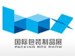 展会标题图片：2014第十届广州国际包装制品展览会