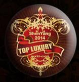 展会标题图片：2014（沈阳） 第四届台湾商品博览会暨东盟商品博览会