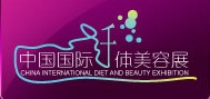展会标题图片：2014中国国际纤体美容展