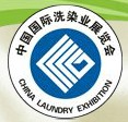 展会标题图片：2014中国国际洗染业展览会