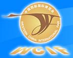展会标题图片：2014第十五届中国西部国际博览会（第一期）
